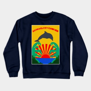 Goodbye and Thank You For All The Fish (So Long and Thanks For All The Fish) Crewneck Sweatshirt